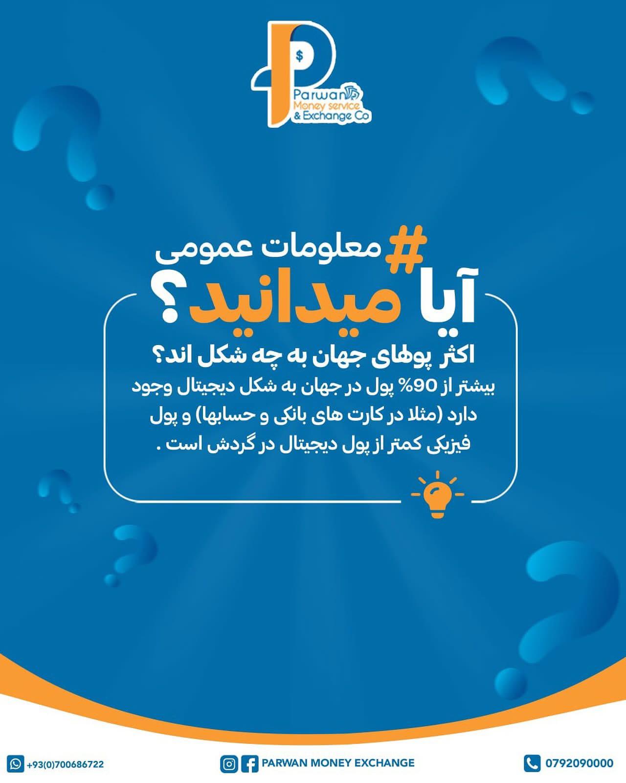 نکته مالی ۲