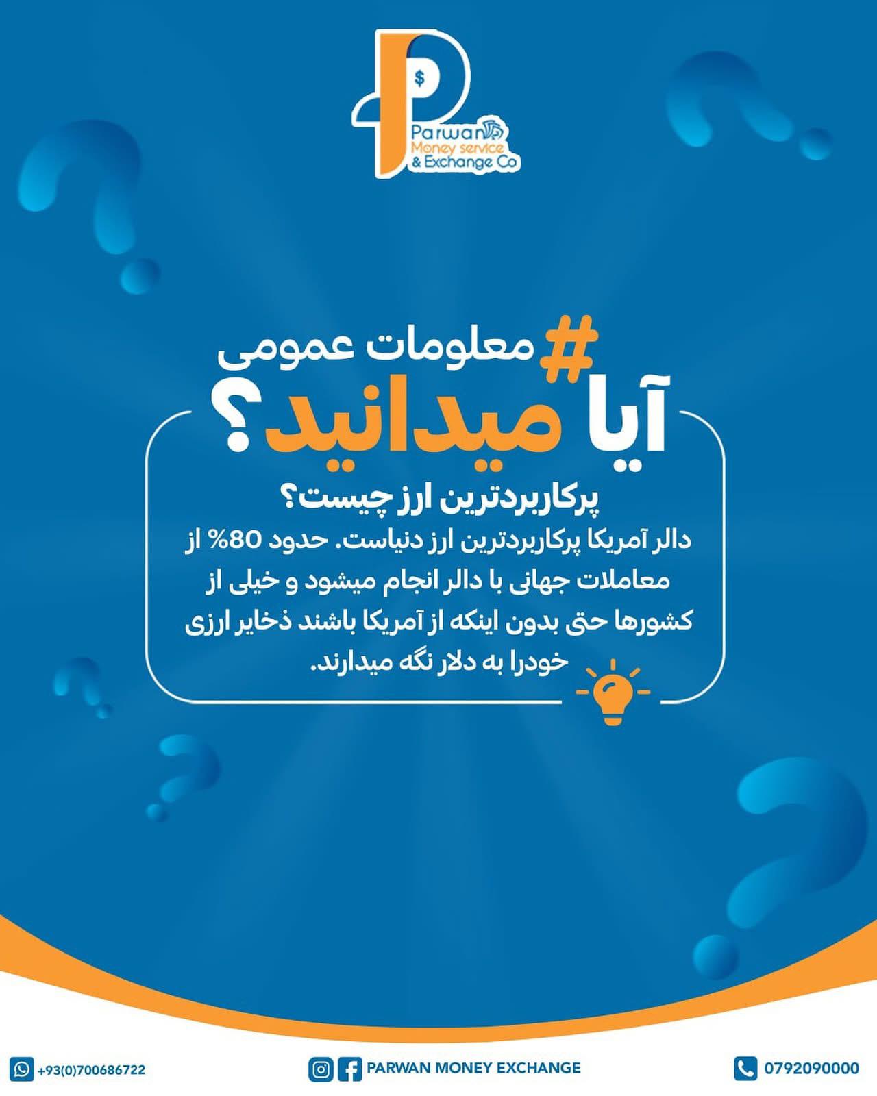 نکته مالی ۳