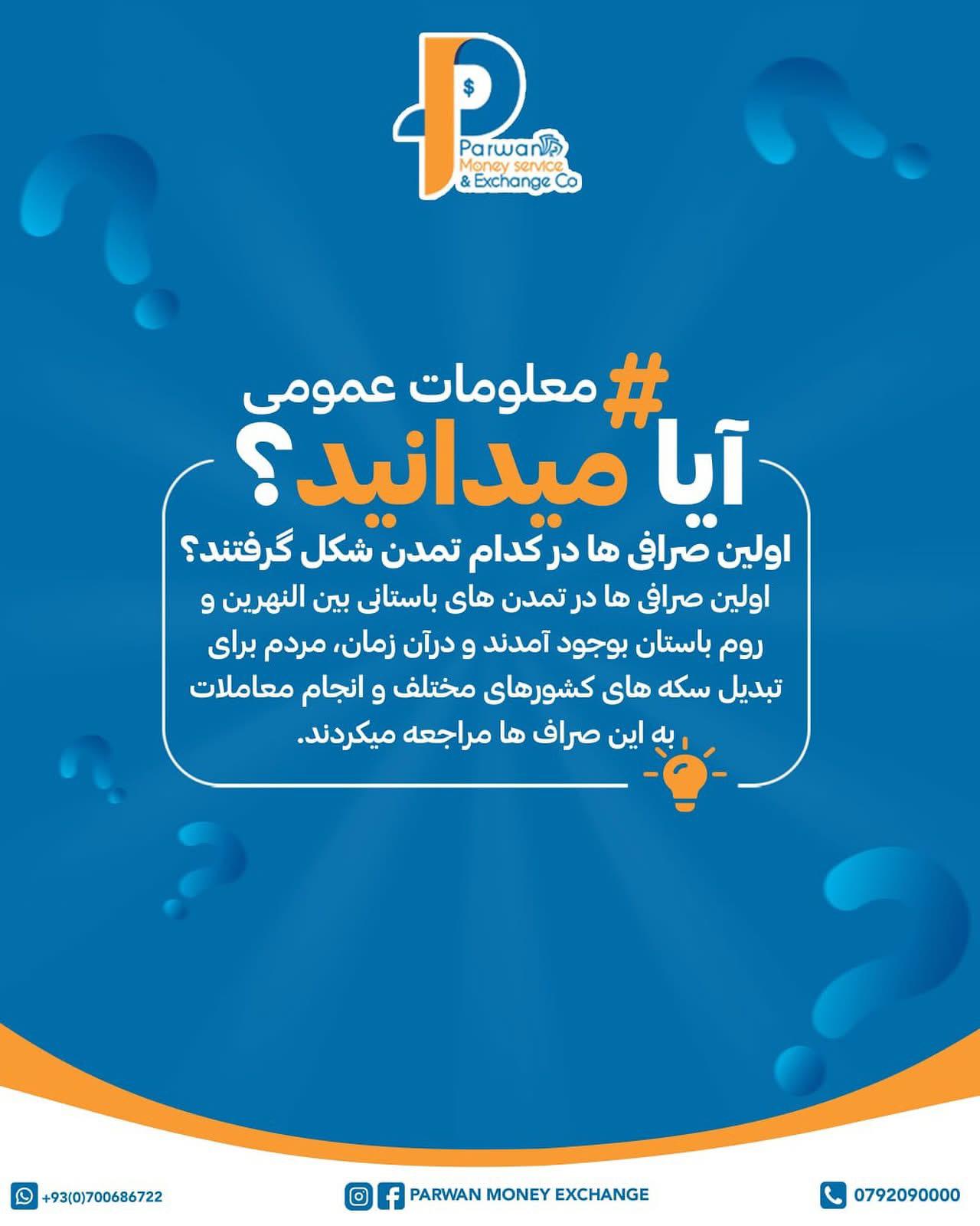 نکته مالی ۴