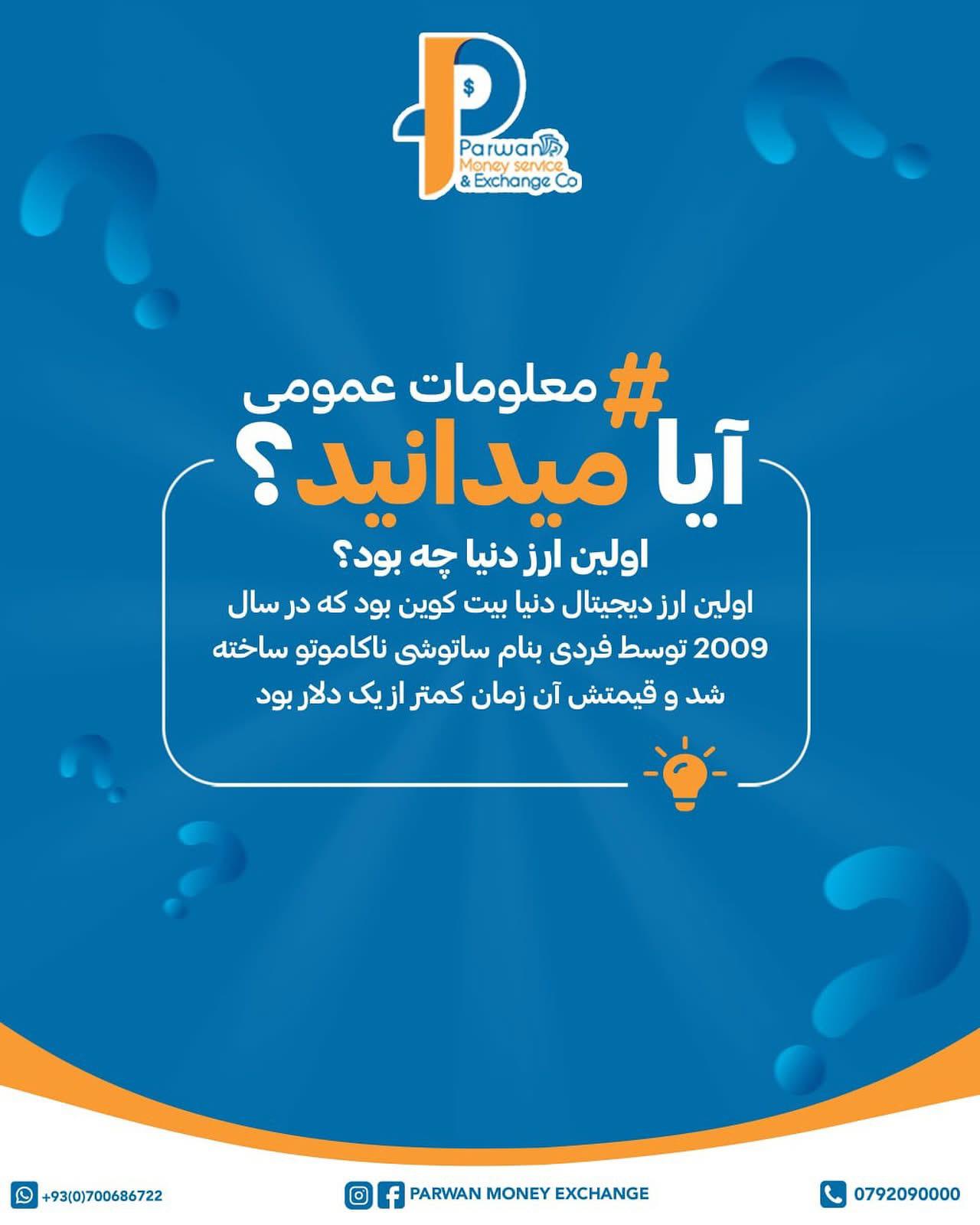 نکته مالی ۵