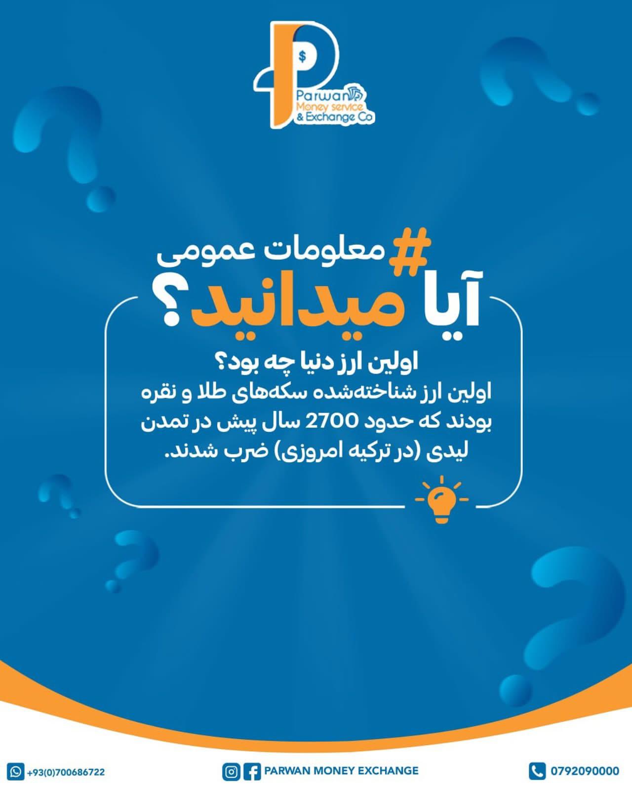نکته مالی ۷
